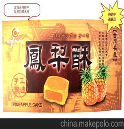 台湾特产正宗台湾巧益凤梨酥糕点纯手工制作休闲美味零食150g包邮